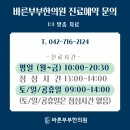 (야간)튼튼 근력 강화 운동 | 통증, 무조건 쉬는 게 정답일까요? 한방재활 전문의가 권하는 '무릎 통증 운동' (용산동/관평동 야간진료)
