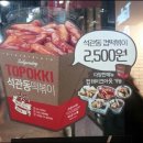 석관동떡볶이 - 광진구 능동로 209 | 석관동떡볶이