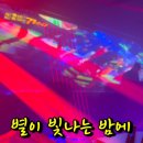 더밤노래주점 네이버블로그