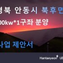 효성1태양광발전소 이미지