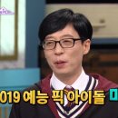 이번주 놀면뭐하니에 출연하는 러블리즈 미주.jpgif 이미지