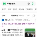 철수네 신발가게 | 선녀바위 해수욕장 아이랑 모래놀이 다녀온 후기 (서울 근교 바다, 준비물 팁)