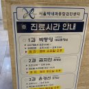 서울박내과의원 네이버블로그