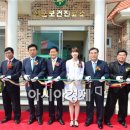 고창군부안면선운보건진료소 아시아경제