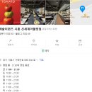 신세계시흥타임 | 시흥 신세계 애슐리 퀸즈 토마토 시즌 후기 (가격, 메뉴, 웨이팅 총정리)