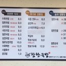 참한국밥 - 남구 삼호로 15-1 | 참한국밥