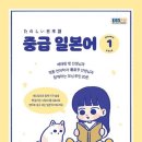 일어(중급) 이미지