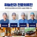 하늘안과의원 이미지