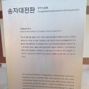 송자대전판 이미지