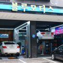 옥길모터스 이미지