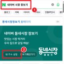 중동 중마시장 이미지