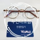 안경만들기 이미지