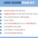 알파골프 이미지