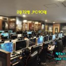 뉴스타PC방 이미지