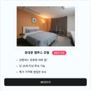 호텔벨루스 이미지