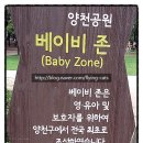 양천공원 베이비존 네이버블로그