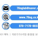 주식회사 칠링(7LING) 네이버블로그