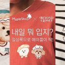 비욘드 - 미추홀구 토금남로 79 | 비욘드