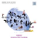 구립합창단의 창작합창축제-새로 편곡된 ＜한국 가곡, 가요 합창의 밤＞ 이미지