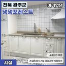 댕댕포레스트 이미지