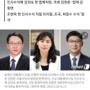 文대통령, 747일만에 인사수석 교체..국세청장·법제처장도 이미지