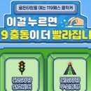 한일병원환자이송센타 정책브리핑