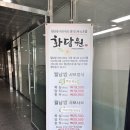 화담원 신정호점 이미지