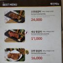 세상갈비 이미지