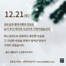 2024/12/21/12월 21일/동지 이미지