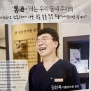 김선욱한의원 이미지