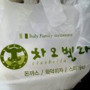 차오패밀리