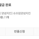 처갓집양념치킨하당점