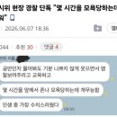 현재 방송에는 안 나오는 잠실 부정선거 극우 시위대의 행패.txt 이미지