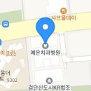 예온치과병원 이미지