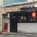 라멘광훈 이미지