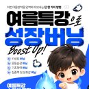 송내초등학교병설유치원 | 부천 경희대박사 현대태권도장 여름특강 | 너프건·패드민턴·마샬아츠·레고까지 🔥 성장버닝