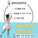 플레르발레학원 이미지