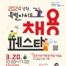 강원인재개발원주 이미지