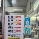 옵서예휴게소