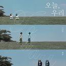 6월;우리