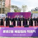 용호2동 행정복지센터 이미지