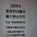 기망26.3.5조작재정비촉구)4월5월6월7월둔갑허접에스엔소프트사기 표기삭제촉구 불법무단점유 복도전층정문등 둔갑유리창호 위장 봉쇄 불법 이미지