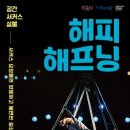 남한산성아트홀 소극장