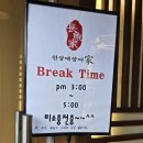 창원 진해 민물장어구이 맛집 천상애 장어가 부산본점 찐맛 후기 국내산 참숯 민물장어 맛집