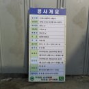 (주)동영건설
