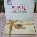 떡이레 - 송파구 가락로 211 | 떡이레