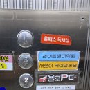 욜로PC방 신서점 이미지