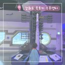 전주시장애인정보교환센터 | 강화도 옥토끼우주센터 입장료 할인 놀이기구 사계절 썰매