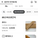 85커피 대구용산점