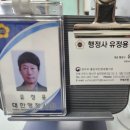 행정사 유정용 사무소 네이버블로그